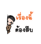 Thai P.O.L.I.C.E.（個別スタンプ：6）