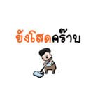 Thai P.O.L.I.C.E.（個別スタンプ：18）