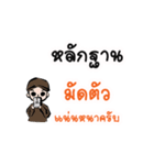 Thai P.O.L.I.C.E.（個別スタンプ：25）