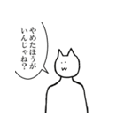 HITO-NEKO（個別スタンプ：1）