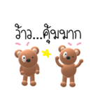 Bearla（個別スタンプ：18）