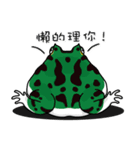 Cunning frog expression diagram XI（個別スタンプ：4）