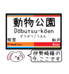 私鉄の伊勢崎線 いまこの駅だよ！（個別スタンプ：1）