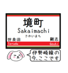 私鉄の伊勢崎線 いまこの駅だよ！（個別スタンプ：23）