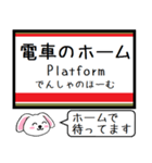 私鉄の伊勢崎線 いまこの駅だよ！（個別スタンプ：30）