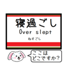 私鉄の伊勢崎線 いまこの駅だよ！（個別スタンプ：32）