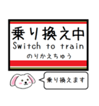 私鉄の伊勢崎線 いまこの駅だよ！（個別スタンプ：33）