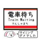 私鉄の伊勢崎線 いまこの駅だよ！（個別スタンプ：34）