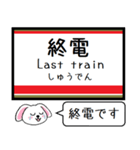 私鉄の伊勢崎線 いまこの駅だよ！（個別スタンプ：35）