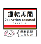 私鉄の伊勢崎線 いまこの駅だよ！（個別スタンプ：37）