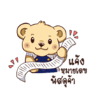 Teddy Bear Thailand3（個別スタンプ：25）