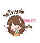 My name is Ploy : By Aommie（個別スタンプ：15）