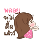My name is Ploy : By Aommie（個別スタンプ：33）