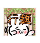 ちょいウケ(？)顔文字スタンプ（個別スタンプ：2）