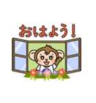 アイアイの一日（個別スタンプ：3）