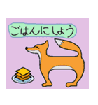 きつねとおかしな諺 その3（個別スタンプ：4）