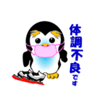ペンギンのスピードスケート（個別スタンプ：24）