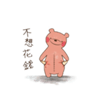 Bear Just Don't want to（個別スタンプ：16）