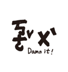 Taiwan's phonetic symbol-part 1 (modify)（個別スタンプ：10）