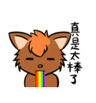 Taiwan Cute FOX（個別スタンプ：15）