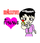 The best husband (thai version)（個別スタンプ：3）