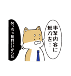 就活する犬（個別スタンプ：9）