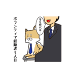 就活する犬（個別スタンプ：11）