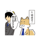 就活する犬（個別スタンプ：12）