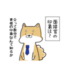 就活する犬（個別スタンプ：13）