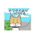 就活する犬（個別スタンプ：38）