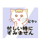 ぽろにゃんの丁寧言葉（個別スタンプ：33）