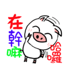 white pig white pig1（個別スタンプ：3）