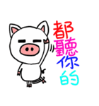 white pig white pig1（個別スタンプ：8）