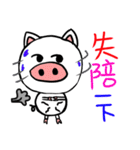 white pig white pig1（個別スタンプ：11）