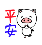 white pig white pig1（個別スタンプ：13）