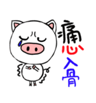 white pig white pig1（個別スタンプ：17）