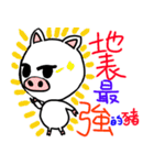 white pig white pig1（個別スタンプ：19）