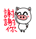 white pig white pig1（個別スタンプ：31）