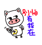 white pig white pig1（個別スタンプ：32）