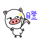 white pig white pig1（個別スタンプ：34）