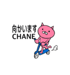 CHANESTAMP（個別スタンプ：5）