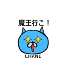 CHANESTAMP（個別スタンプ：6）