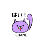 CHANESTAMP（個別スタンプ：7）