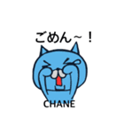 CHANESTAMP（個別スタンプ：13）