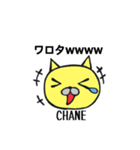 CHANESTAMP（個別スタンプ：16）