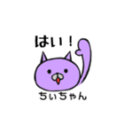 ChiiiiSTAMP（個別スタンプ：4）