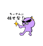 ChiiiiSTAMP（個別スタンプ：7）