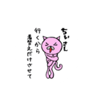 ChiiiiSTAMP（個別スタンプ：8）