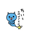 ChiiiiSTAMP（個別スタンプ：9）