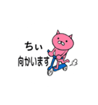 ChiiiiSTAMP（個別スタンプ：10）